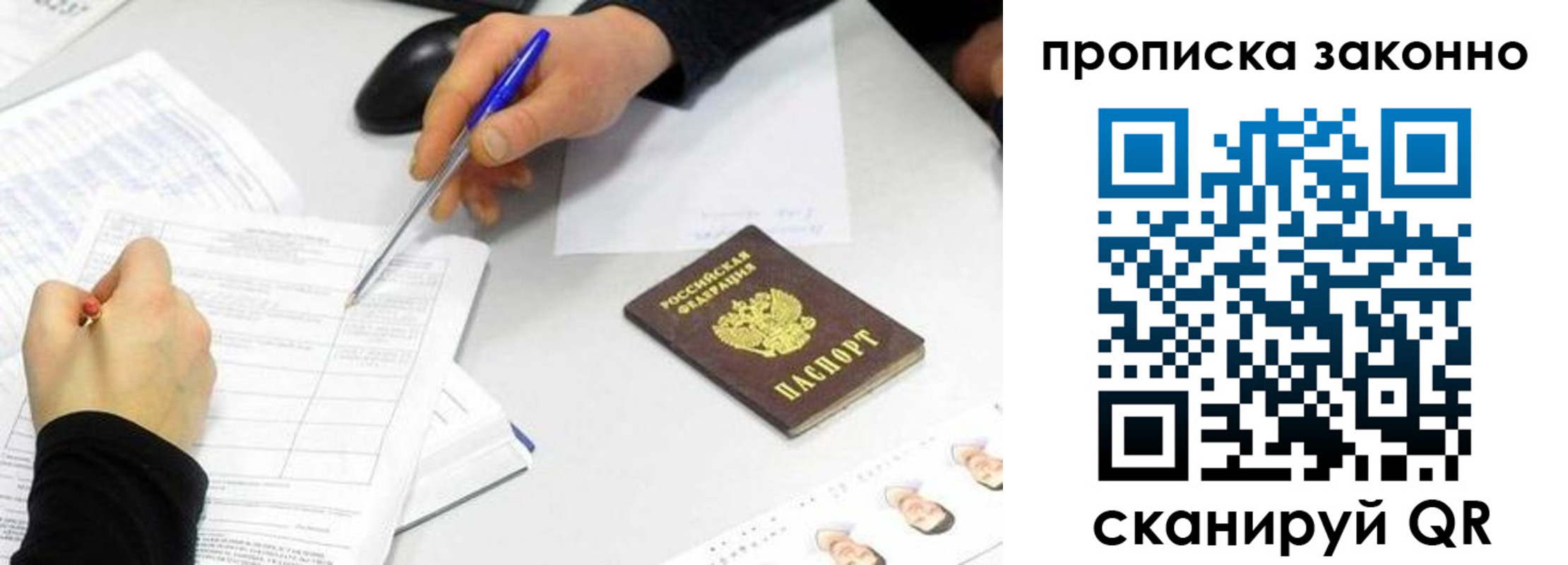 временная регистрация надежно в Елабуге