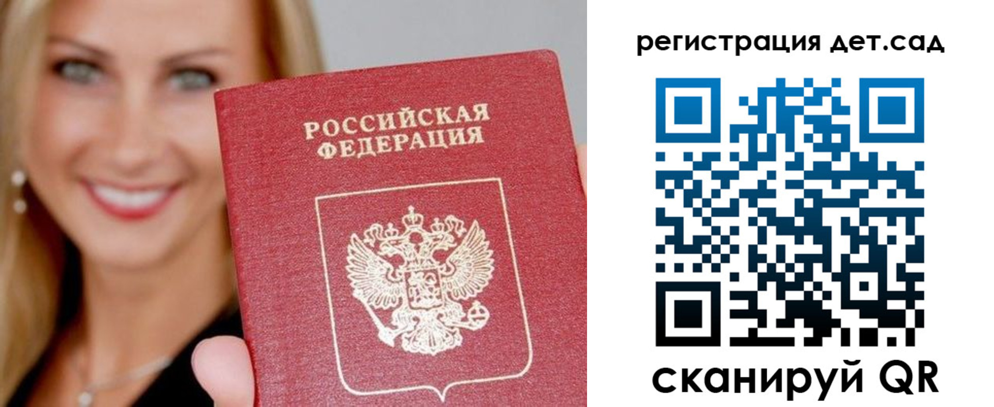 прописка паспорт в Елабуге