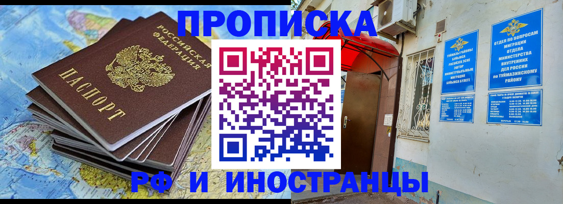 прописка ребенка в Елабуге