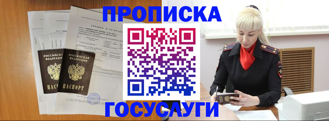 прописка иностранных граждан в Елабуге