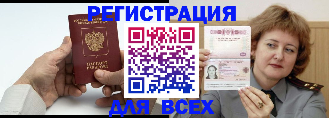 временная регистрация купить в Елабуге
