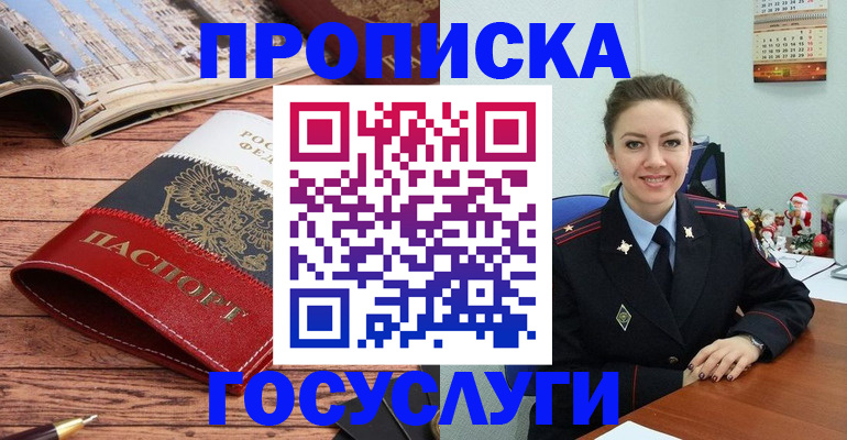 прописка для военкомата в Елабуге