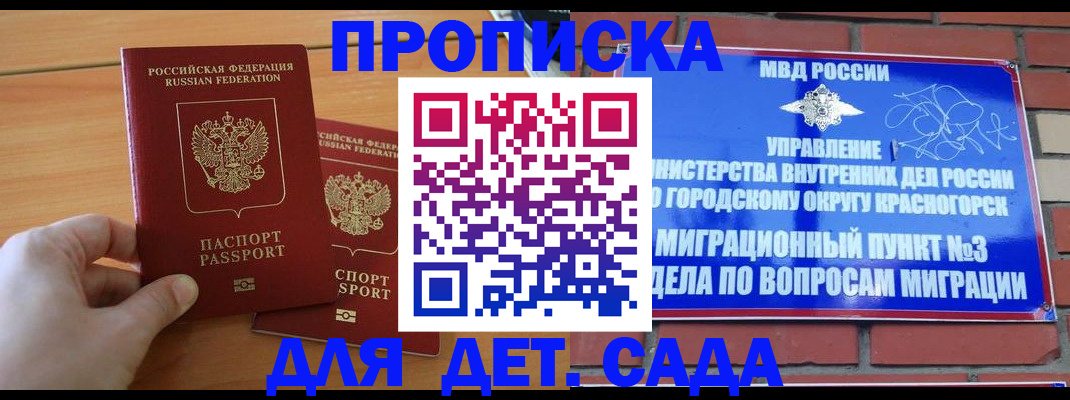 временная прописка в Елабуге