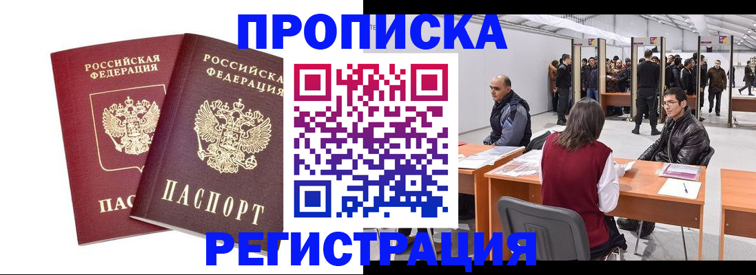 временная регистрация адрес в Елабуге